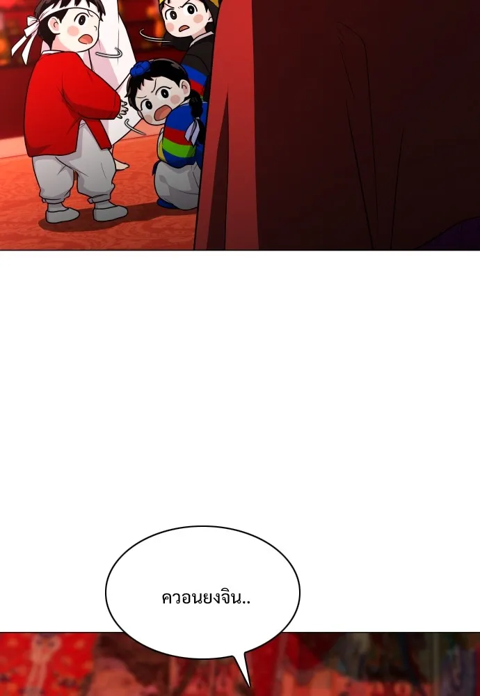 JAKDU ตอนที่ 11 รูปที่ 86
