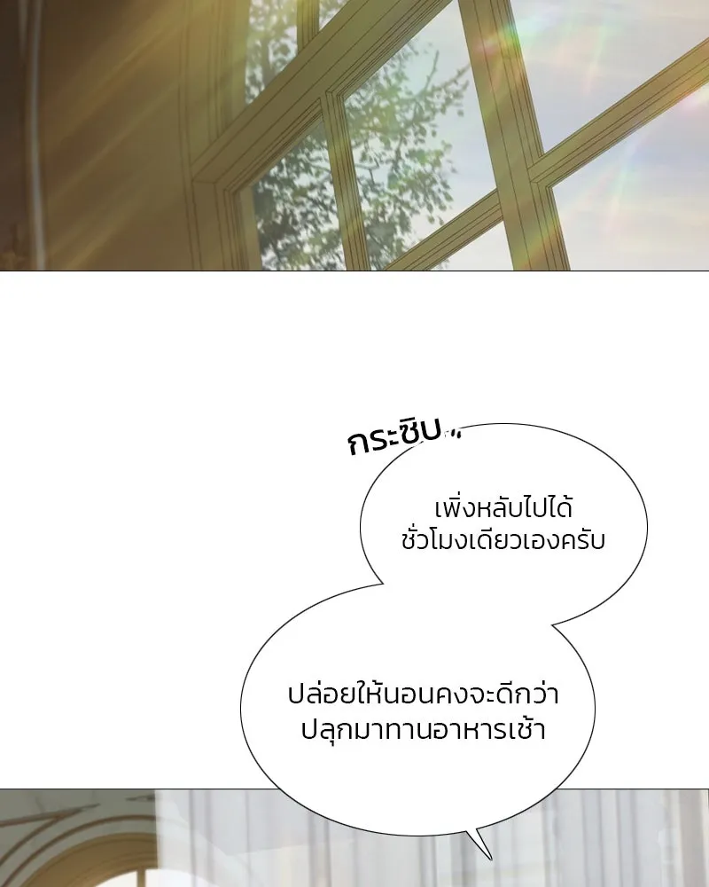 เซเรน่า ตอนที่ 5 รูปที่ 10