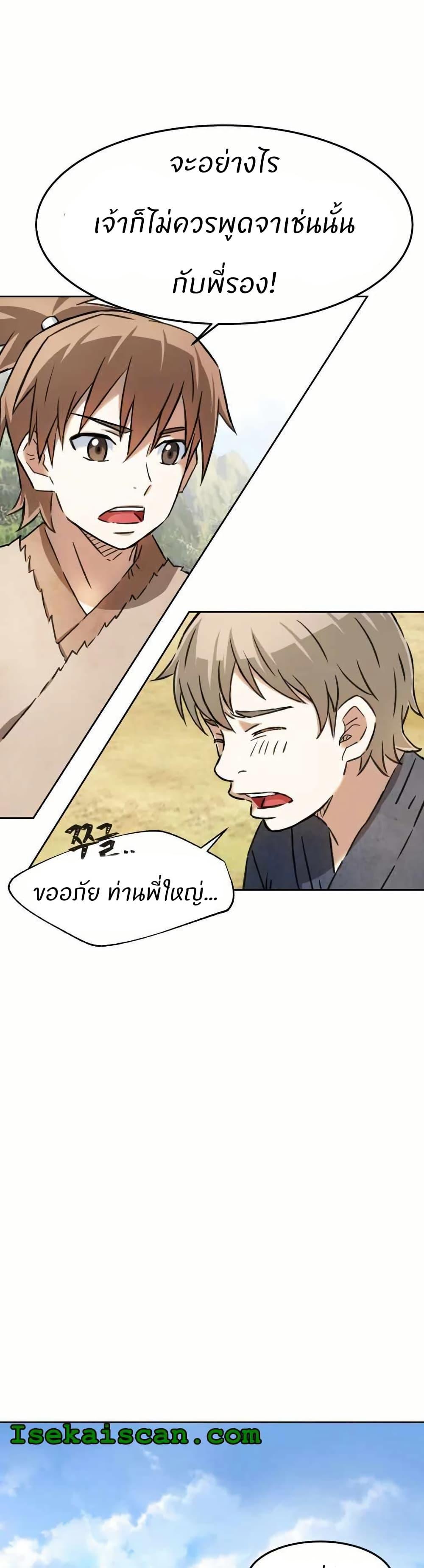Manga-lc-com อ่านมังงะ อ่านการ์ตูน ออนไลน์ ฟรี Sunyu of the Shadowless ตอนที่ 1 2 3 4 5 6 7 8 9 10 11 12 13 14 ฟรี ไม่มีโฆษณา Manga-lc - อ่าน มังงะ อ่าน การ์ตูน ออนไลน์ อ่านมังงะ ฟรี