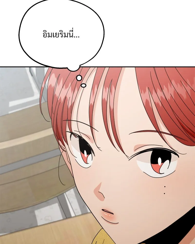 Pyramid Game เกมพีระมิด ตอนที่ 56 รูปที่ 37