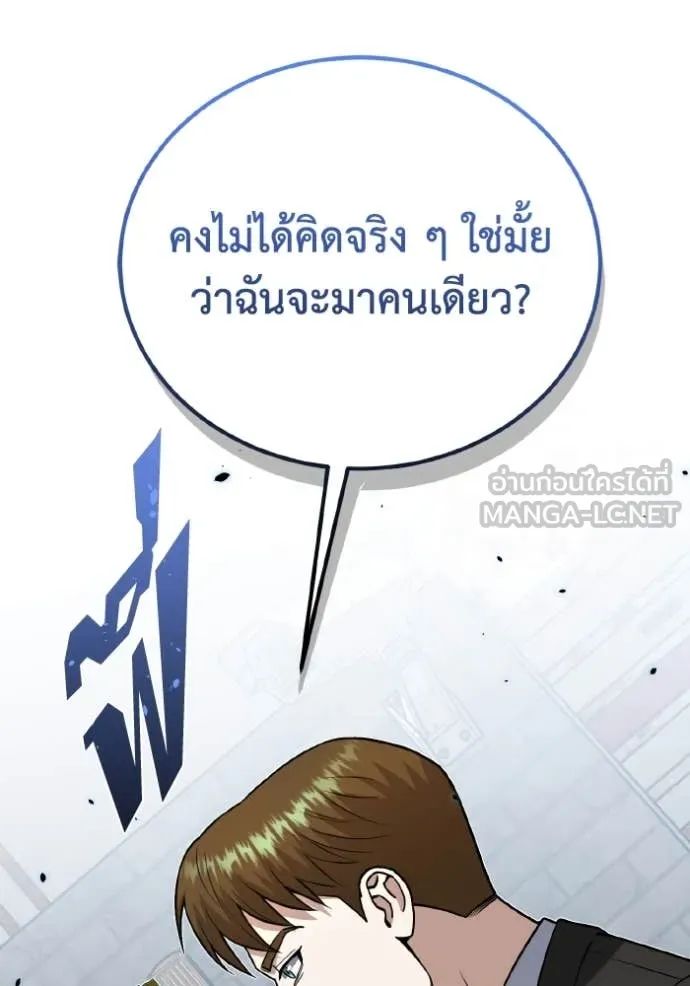 อัจฉริยะนอกคอก ตอนที่ 134 รูปที่ 141