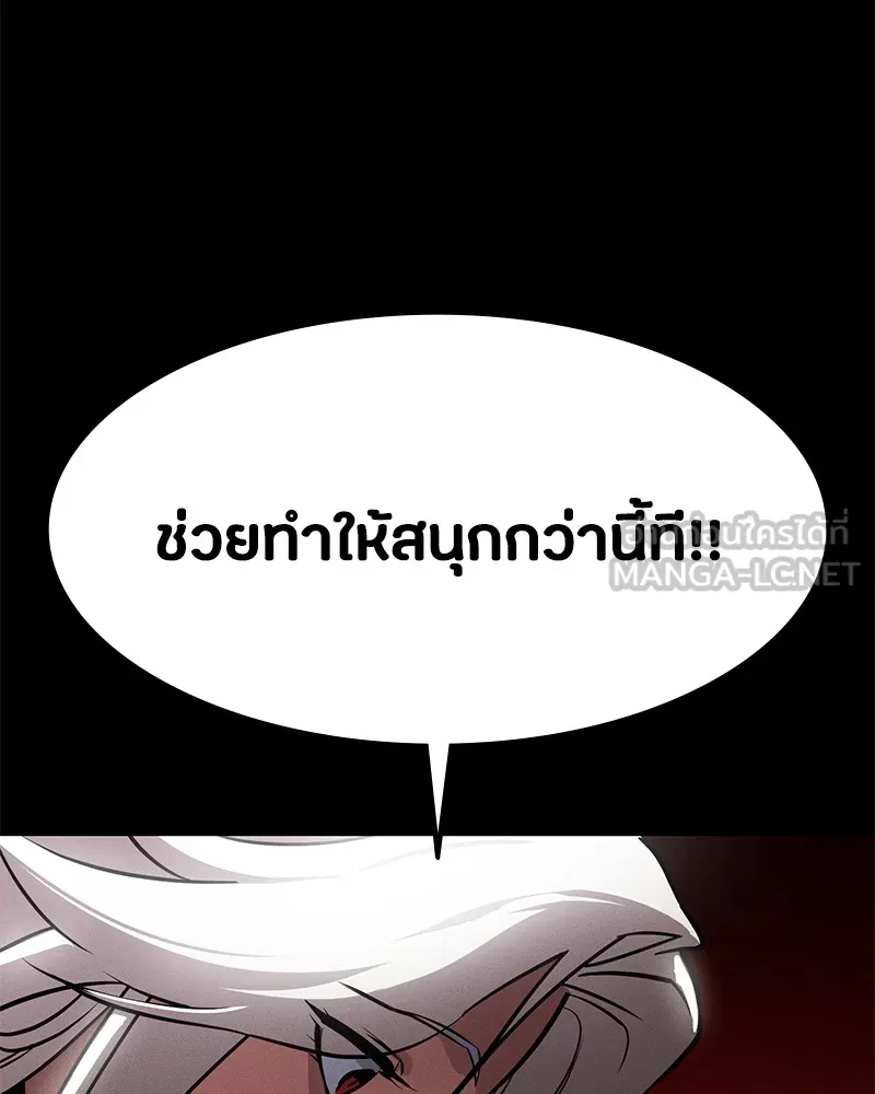 มือสังหารพันธุ์อมตะ ตอนที่ 1 รูปที่ 246