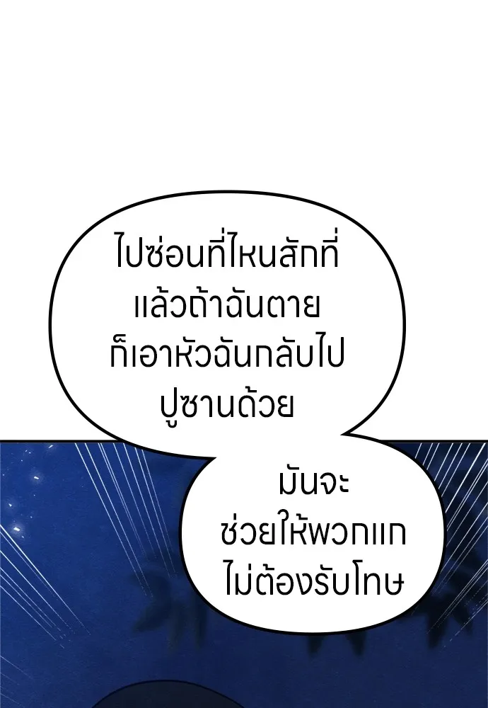 Zombie X Slasher ตอนที่ 42 รูปที่ 40