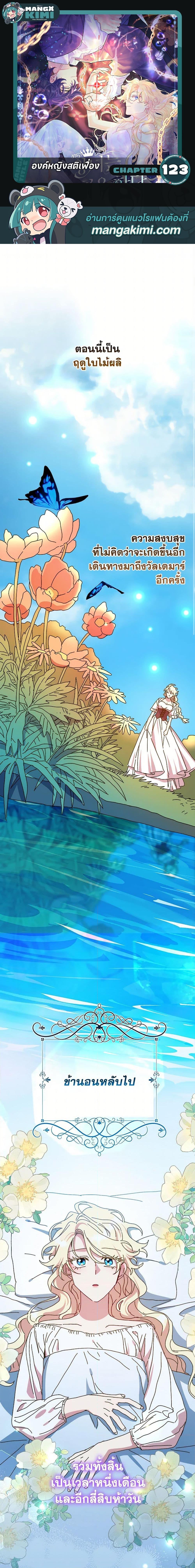 Manga-lc-com อ่านมังงะ อ่านการ์ตูน ออนไลน์ ฟรี The Princess Pretends to Be Crazy ตอนที่ 1 2 3 4 5 6 7 8 9 10 11 12 13 14 ฟรี ไม่มีโฆษณา Manga-lc - อ่าน มังงะ อ่าน การ์ตูน ออนไลน์ อ่านมังงะ ฟรี