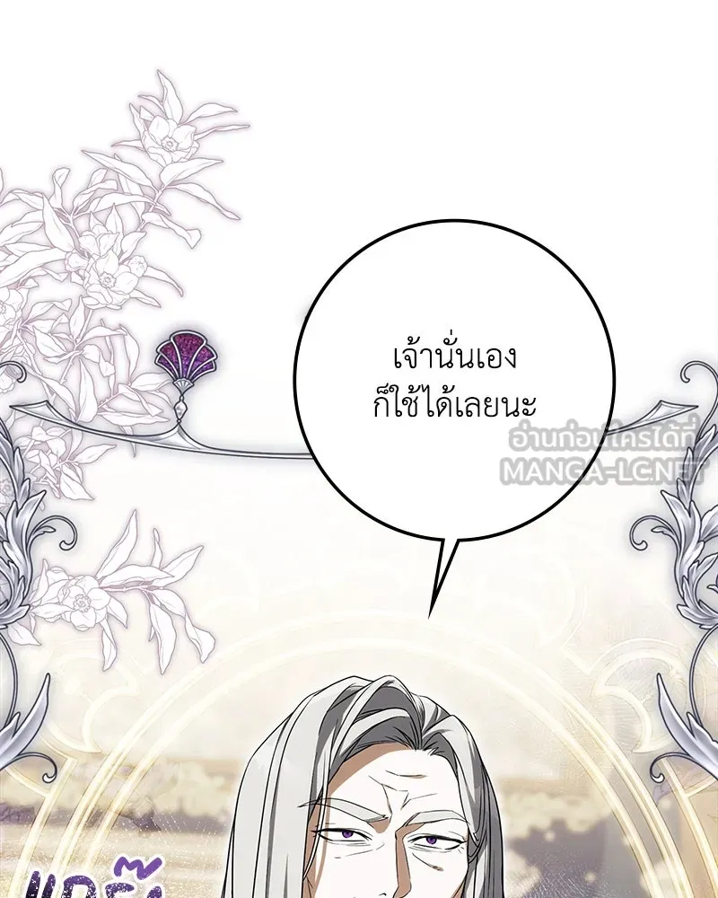 ดัชเชสเชลย ตอนที่ 12 รูปที่ 15