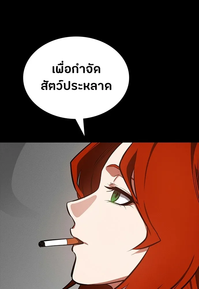 มือสังหารพันธุ์อมตะ ตอนที่ 94 รูปที่ 122