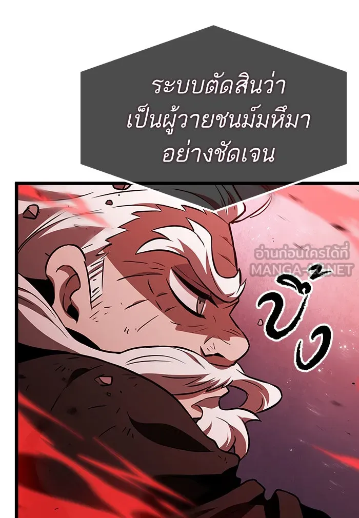 หลังวันสิ้นโลก ตอนที่ 29 รูปที่ 9