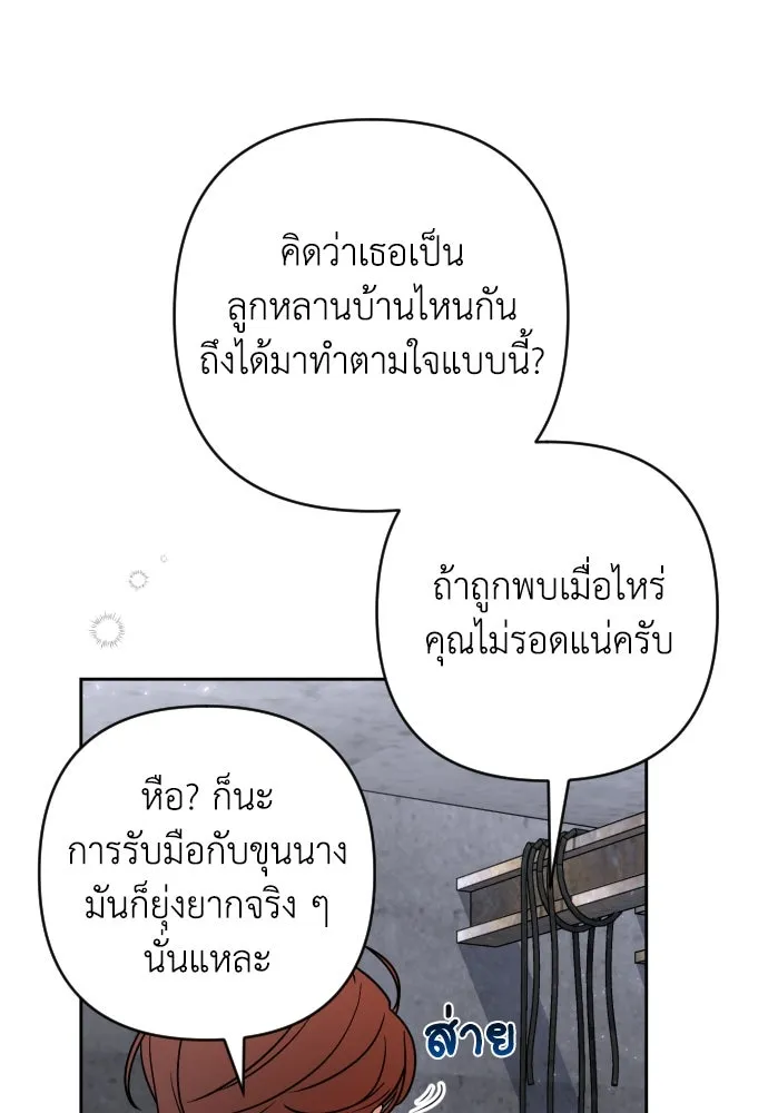 เลดี้มินต์ ตอนที่ 7 รูปที่ 40