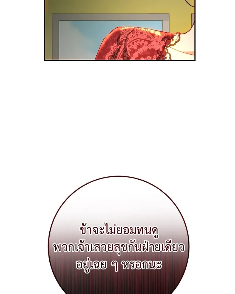 เจ้าหญิงคลั่งแห่งวังหลวง ตอนที่ 82 รูปที่ 100