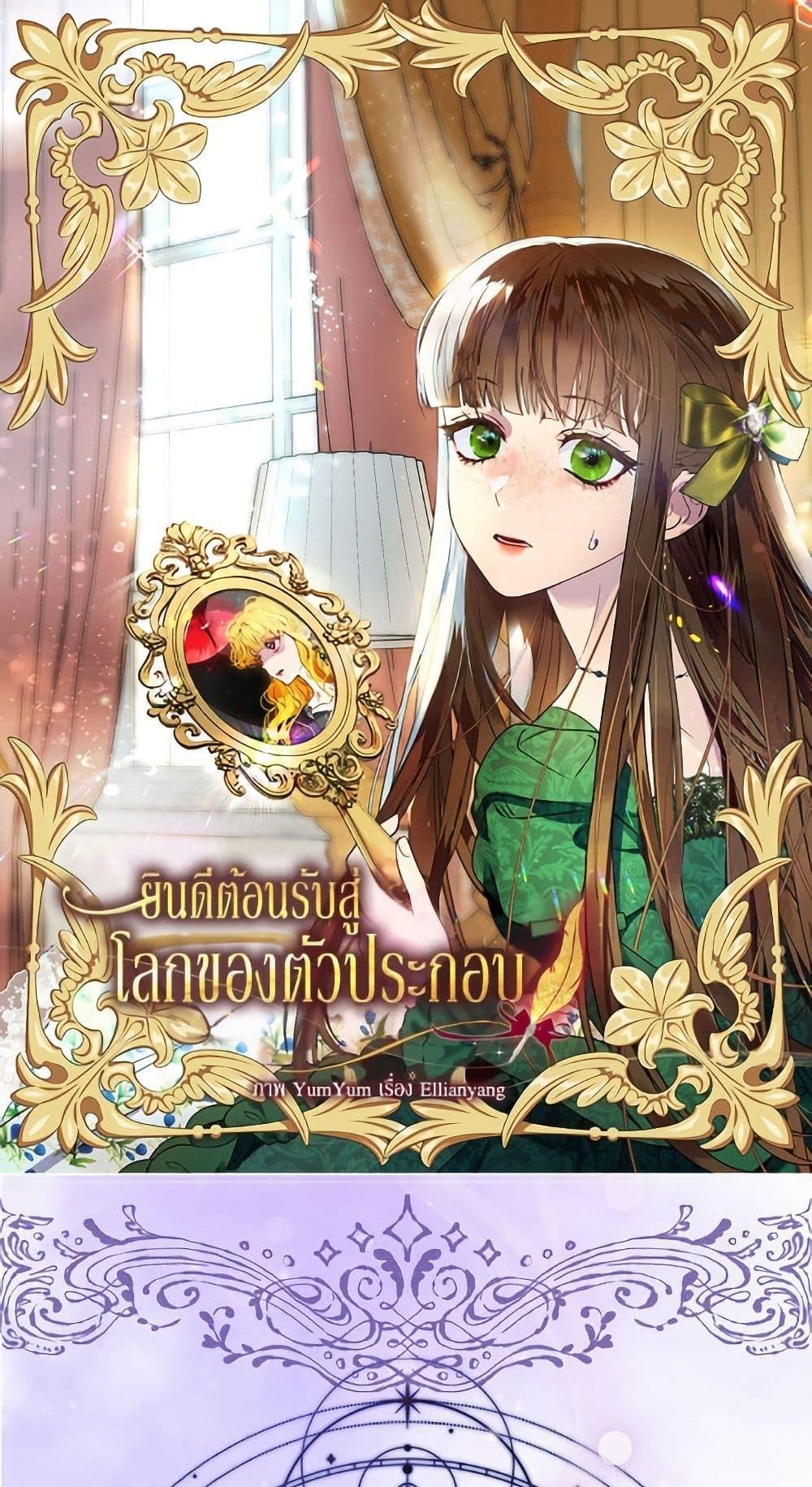 Manga-lc-com อ่านมังงะ อ่านการ์ตูน ออนไลน์ ฟรี Miss Not-So Sidekick ตอนที่ 1 2 3 4 5 6 7 8 9 10 11 12 13 14 ฟรี ไม่มีโฆษณา Manga-lc - อ่าน มังงะ อ่าน การ์ตูน ออนไลน์ อ่านมังงะ ฟรี