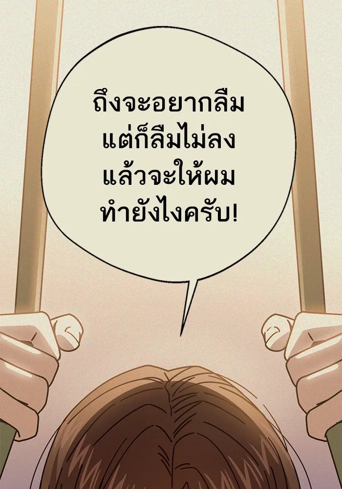 โชคชะตานำพารัก ตอนที่ 59 คนรู้จัก รูปที่ 124