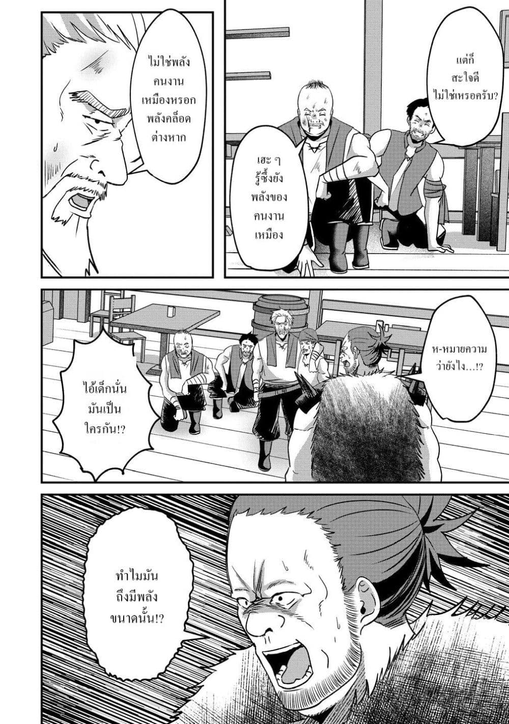 Manga-lc-com อ่านมังงะ อ่านการ์ตูน ออนไลน์ ฟรี Keiyaku kara Hajimeru Boy Meets Girl Oyakata, Sora kara Dark ตอนที่ 1 2 3 4 5 6 7 8 9 10 11 12 13 14 ฟรี ไม่มีโฆษณา Manga-lc - อ่าน มังงะ อ่าน การ์ตูน ออนไลน์ อ่านมังงะ ฟรี