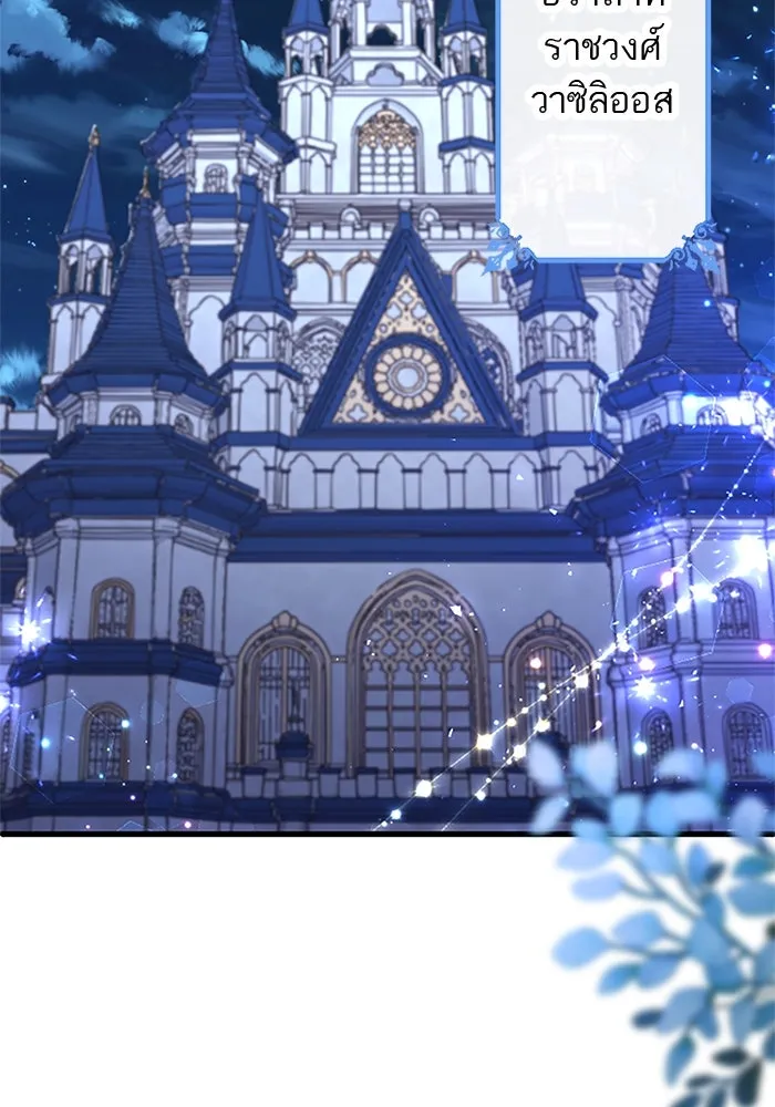 คุณหนูย้อนเวลามาเป็นอัศวิน ตอนที่ 48 รูปที่ 17