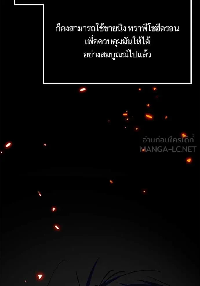 Return to Player ตอนที่ 197 รูปที่ 62