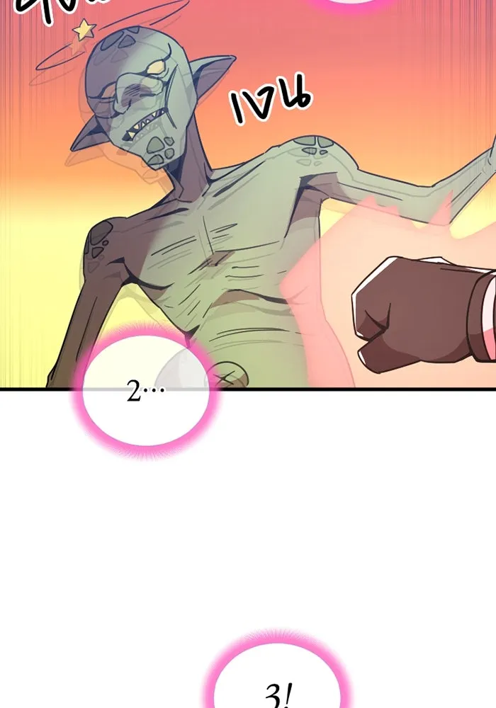 เพลเยอร์เลือดเทวะ ตอนที่ 8 สเตจ  ช่องเขาคาราคาร์ล ② รูปที่ 64