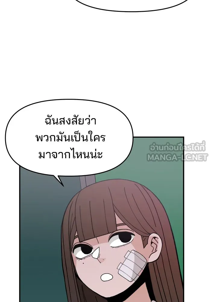 ห้องเรียนสาวแสบ ตอนที่ 47 รูปที่ 36