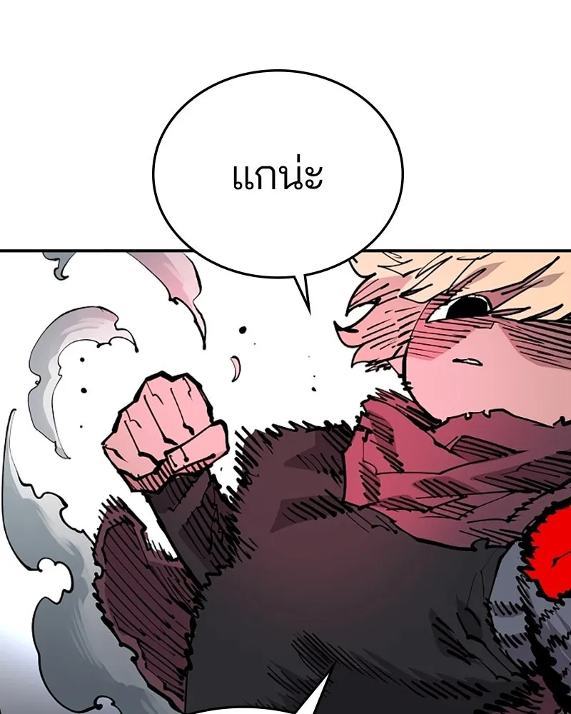 Player ตอนที่ 128 รูปที่ 25