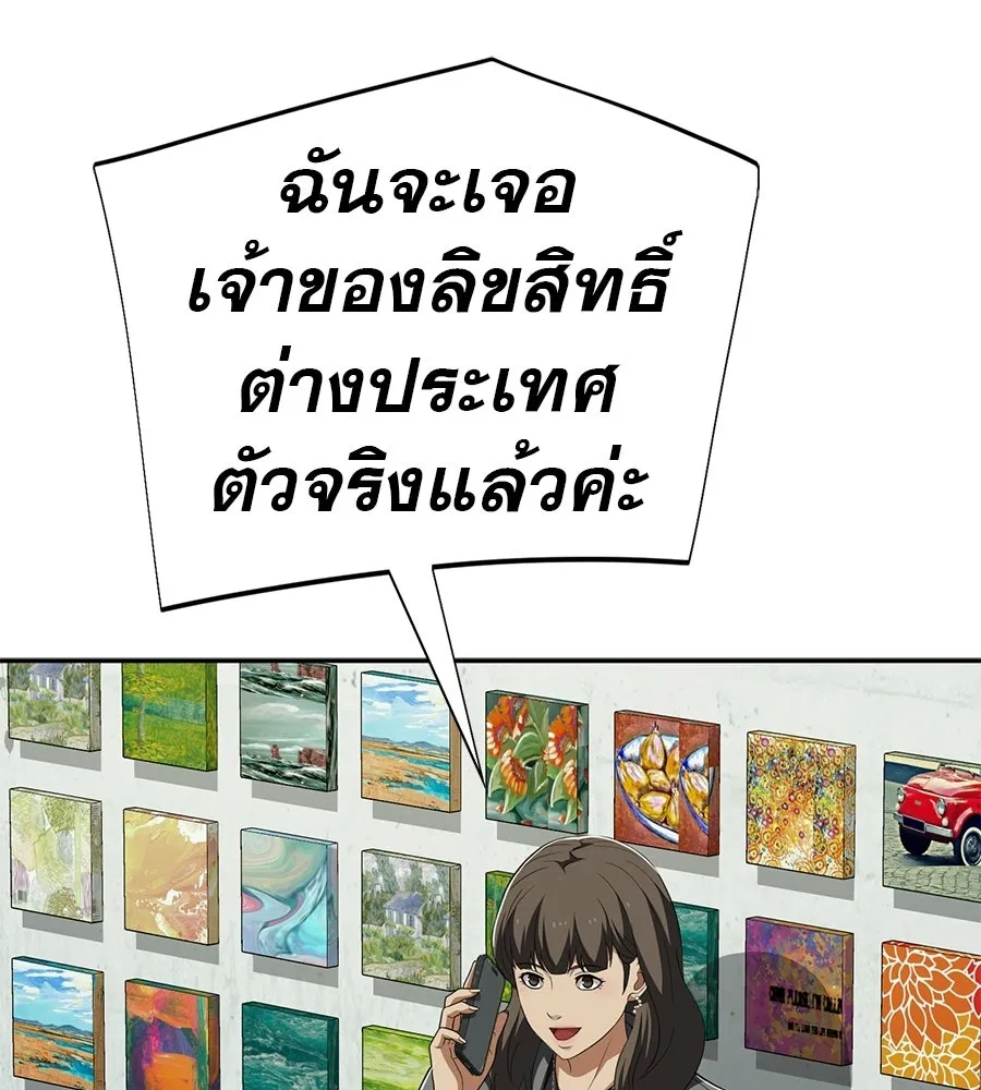 คอลเซ็นเตอร์เปลี่ยนชีวิต ตอนที่ 81 จุดสูงสุด รูปที่ 191