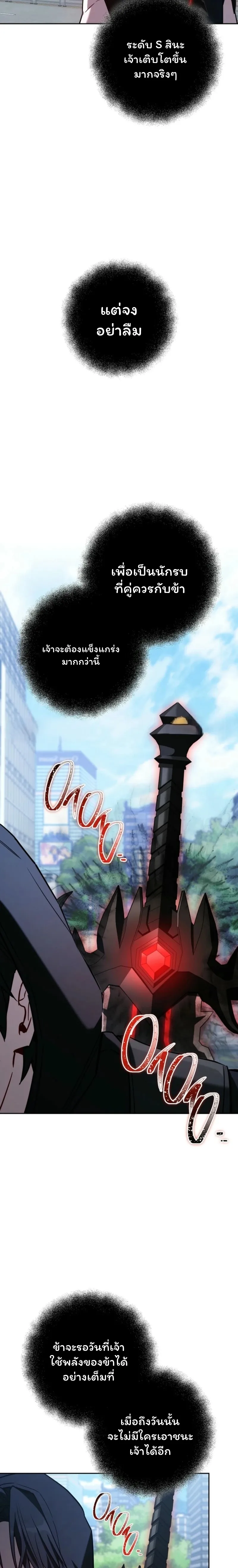 The Top Ranker_s Aspiring Writer Life Manual ท_อปแรงค_ฮ_นเตอร_อยากจะเป_นน_กเข_ยน ตอนที่ ตอนที่ 19 รูปที่ 62