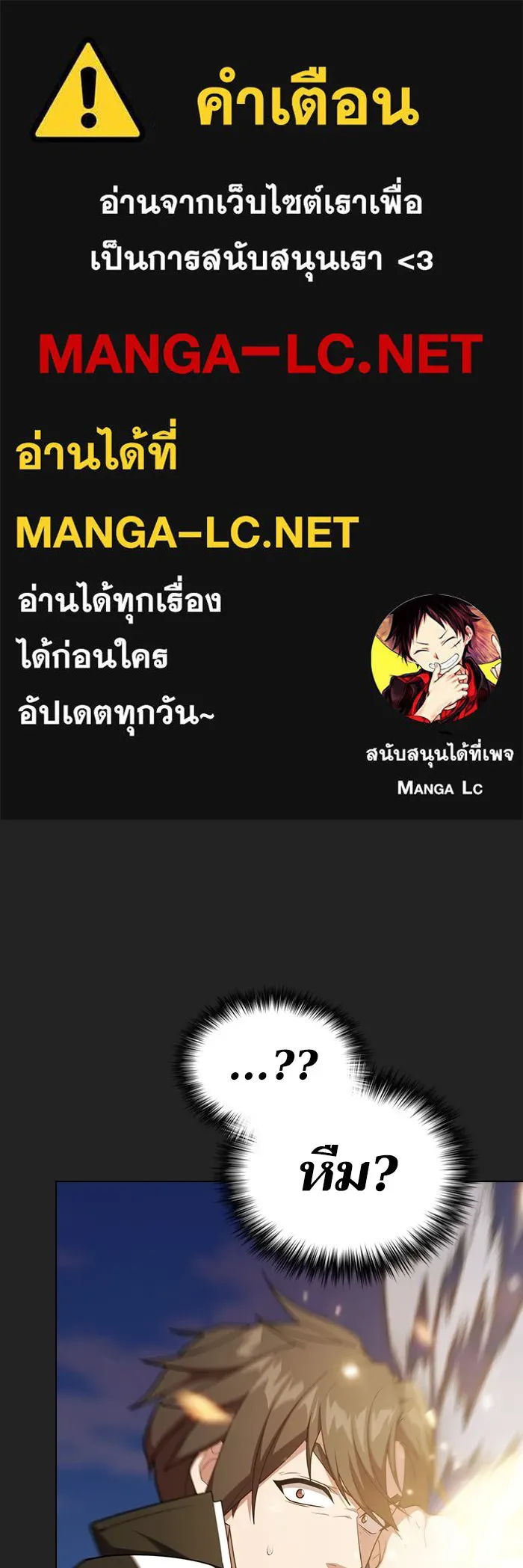 ผู้เล่นขั้นเทพแห่งหอคอยฝึกสอน ตอนที่ 187 รูปที่ 1