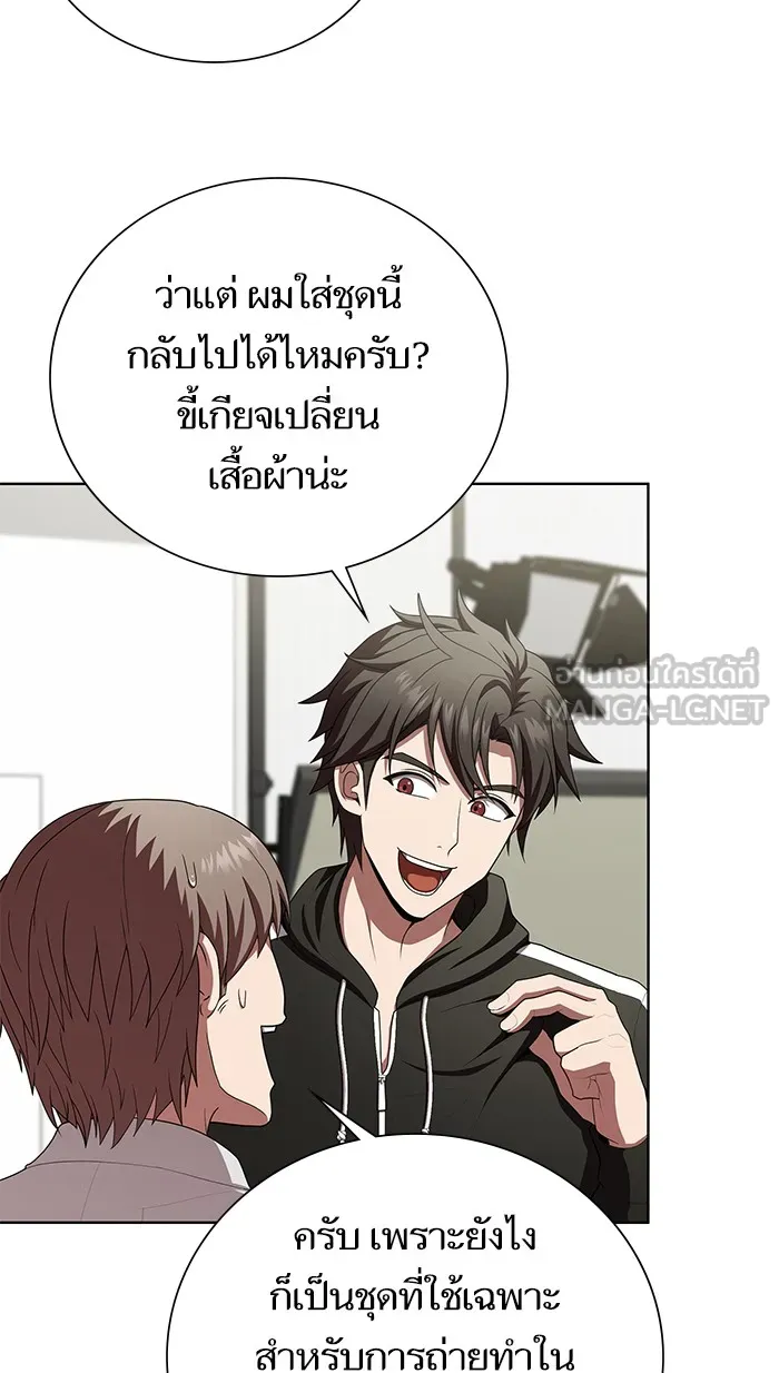 ผู้เล่นขั้นเทพแห่งหอคอยฝึกสอน ตอนที่ 91 รูปที่ 3