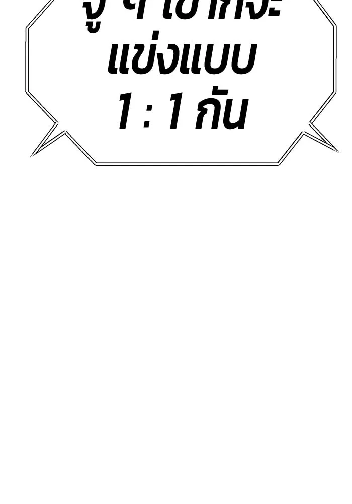 +99 ท่อนไม้พร้อมบวก ตอนที่ 47 รอบชิง (1) รูปที่ 313
