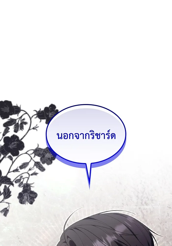 ทำแบบนี้ไม่ได้เพคะ องค์ชาย ตอนที่ 81 รูปที่ 10
