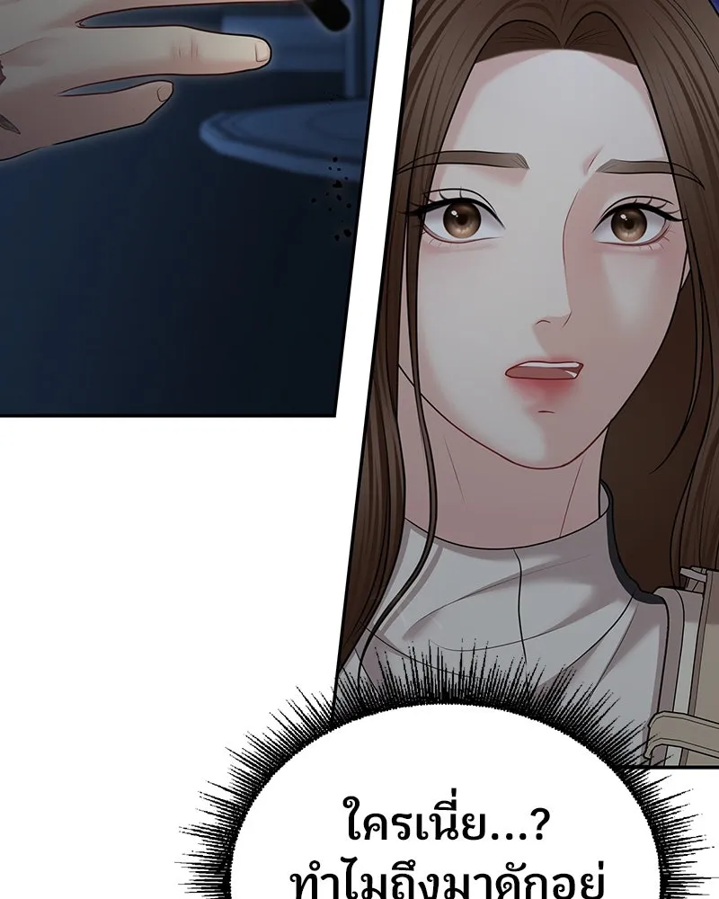 จ้า แม่คนสวย ตอนที่ 36 รูปที่ 127