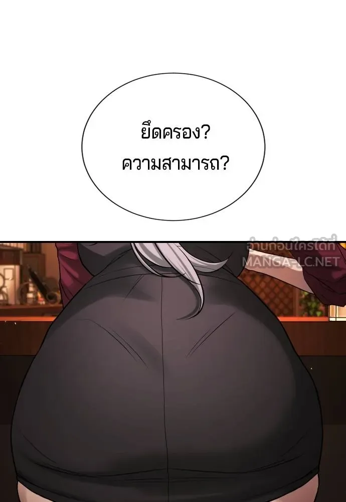 คูเซรา ตอนที่ 26 รูปที่ 55