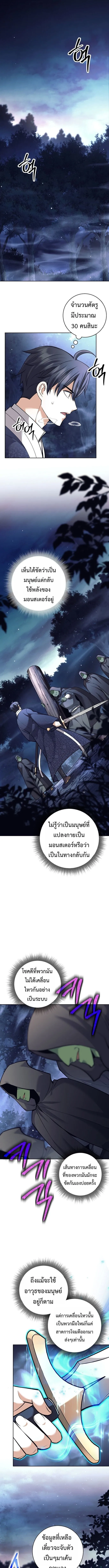 The Illegitimate Who Devours Weapons บ_ตรนอกสมรส ผ_กล_นก_นอาว_ธ ตอนที่ ตอนที่ 66 รูปที่ 1