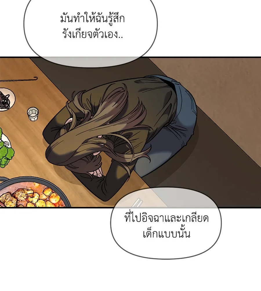 เพื่อนกันมันส์เกิน ตอนที่ 34 รูปที่ 65
