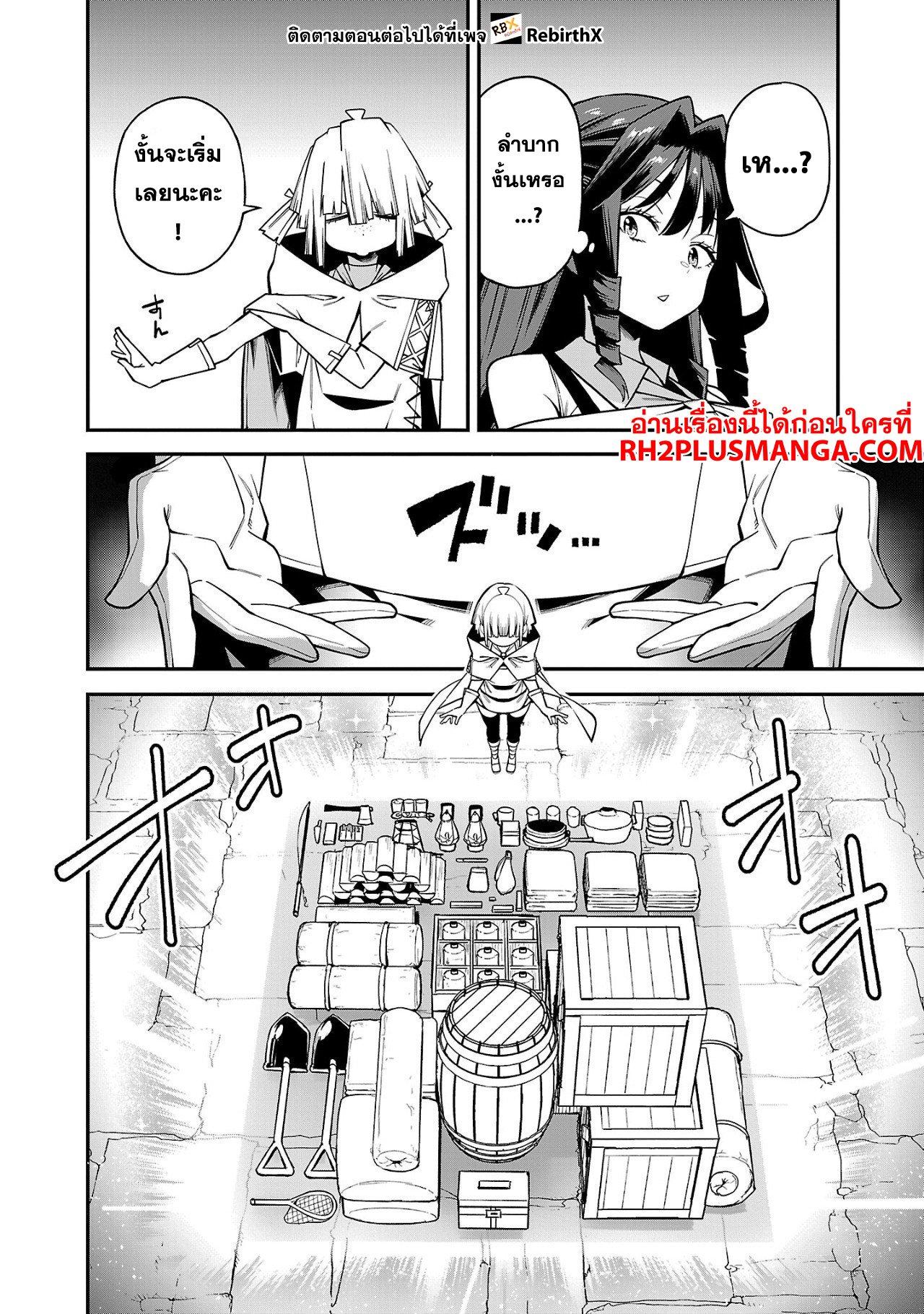 Manga-lc-com อ่านมังงะ อ่านการ์ตูน ออนไลน์ ฟรี Tensei ni Hakobi Jin no Isekai Kouryakuhou เกิดใหม่เป็นคนแบกกระเป๋า ตอนที่ 1 2 3 4 5 6 7 8 9 10 11 12 13 14 ฟรี ไม่มีโฆษณา Manga-lc - อ่าน มังงะ อ่าน การ์ตูน ออนไลน์ อ่านมังงะ ฟรี