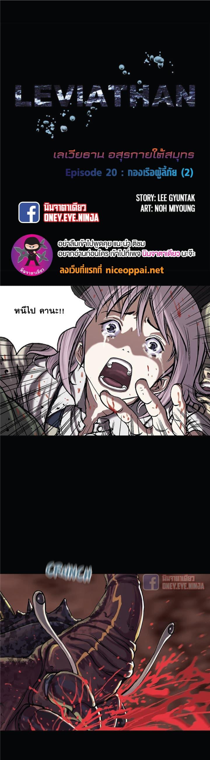 Manga-lc-com อ่านมังงะ อ่านการ์ตูน ออนไลน์ ฟรี Leviathan เลวีอาธาน อสูรกายใต้สมุทร ตอนที่ 1 2 3 4 5 6 7 8 9 10 11 12 13 14 ฟรี ไม่มีโฆษณา Manga-lc - อ่าน มังงะ อ่าน การ์ตูน ออนไลน์ อ่านมังงะ ฟรี