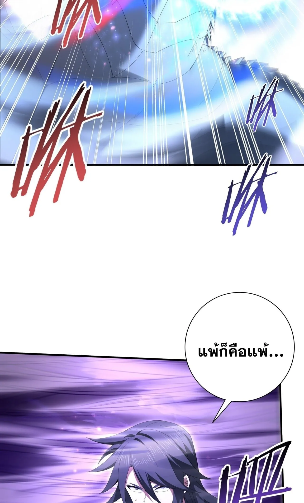 I am Drako Majstor ไหนใครว_าผ_ค_มม_งกร เป_นอาช_พท_อ_อนแอท_ส_ดไงล_ะ ตอนที่ ตอนที่ 209 รูปที่ 21