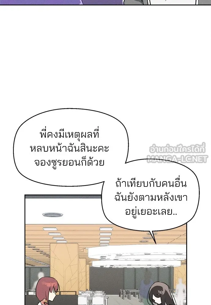 สวยเองนักเลงพอ ตอนที่ 9 รูปที่ 75