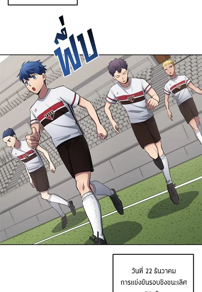 นักเตะแข้งสวรรค์ ตอนที่ 75 รูปที่ 62