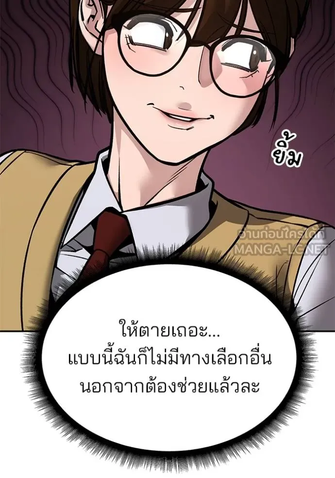 เลวฟาดเลว ตอนที่ 126 รูปที่ 47