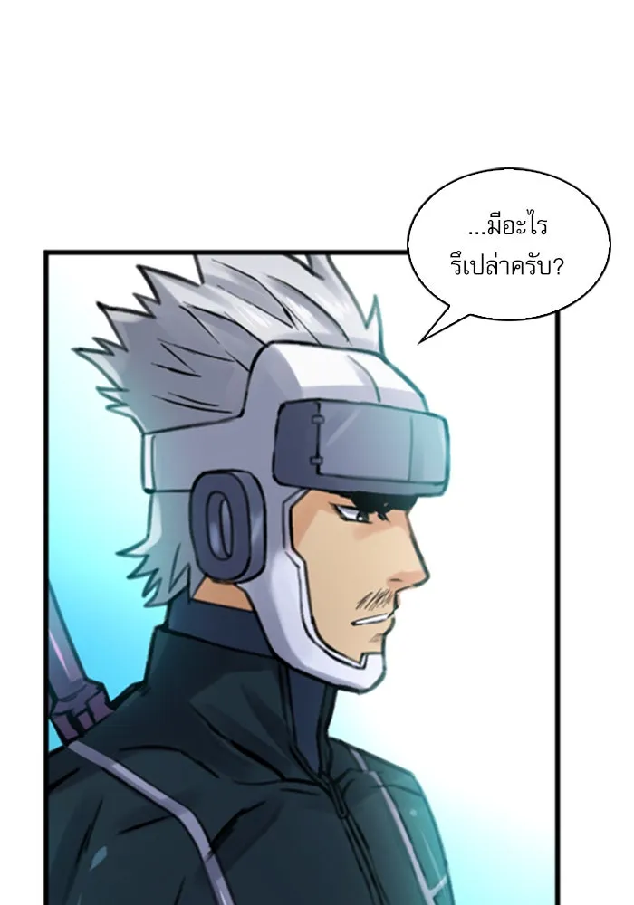 ดรูอิดแห่งสถานีโซล ตอนที่ 38 รูปที่ 4