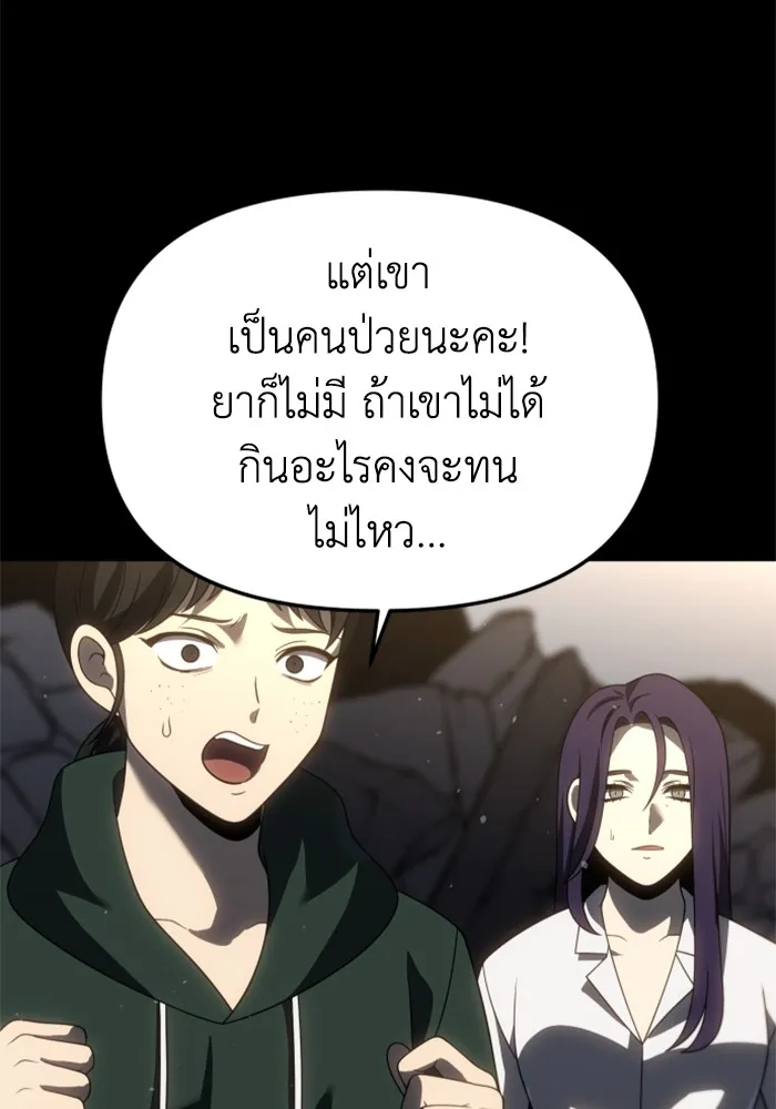 อดีตบอสหอคอย ตอนที่ 96 รูปที่ 14