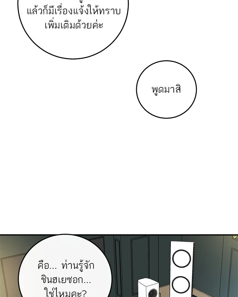 ตำนานเทพธิดาตกสวรรค์ ตอนที่ 53 รูปที่ 79