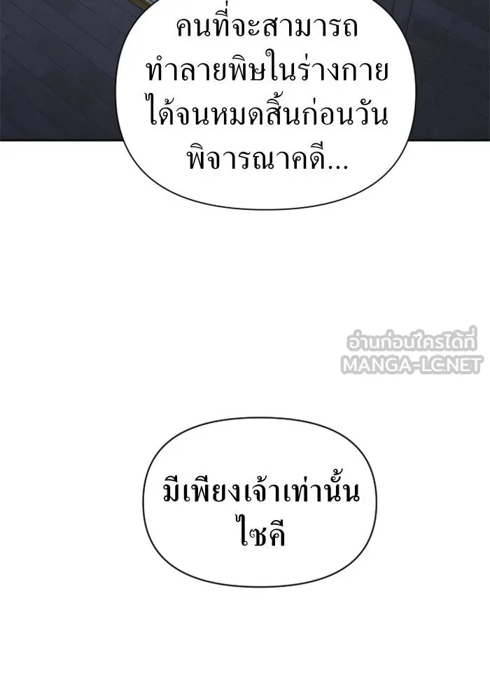 ชิงชีวิตพลิกลิขิตชะตา ตอนที่ 71. การเลือกที่เห็นแก่ผู้อื่น รูปที่ 96