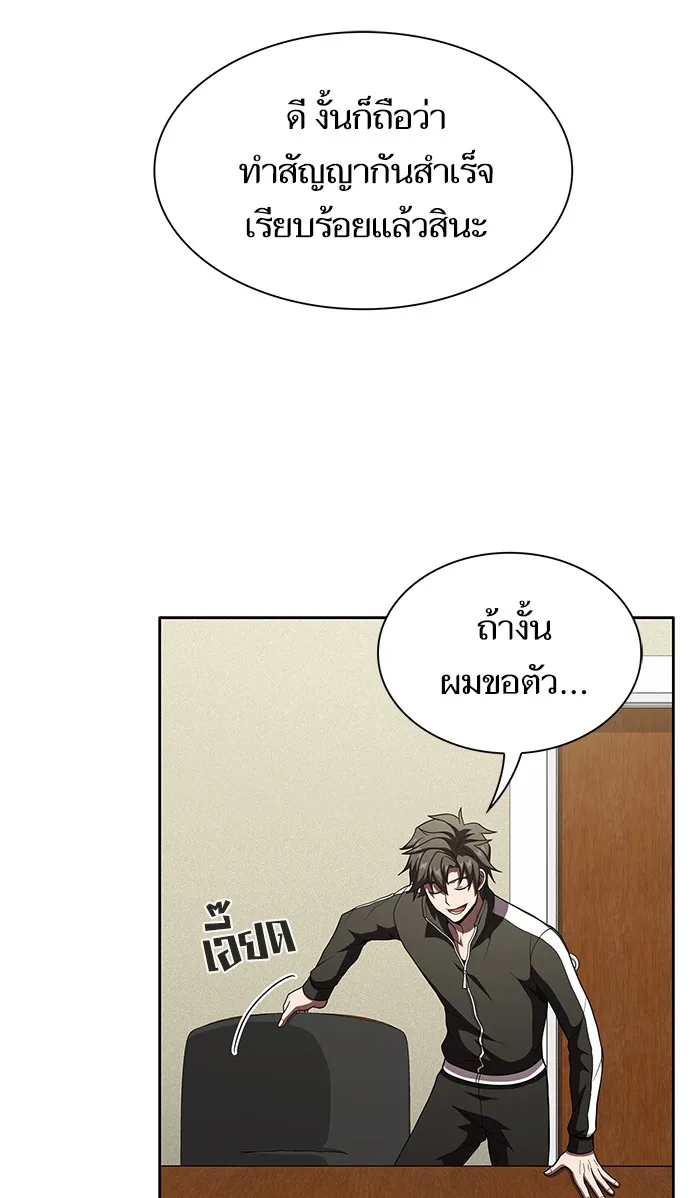 ผู้เล่นขั้นเทพแห่งหอคอยฝึกสอน ตอนที่ 65 รูปที่ 23