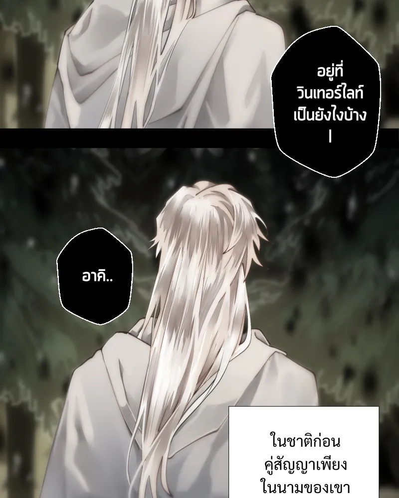 เทพมังกรคลั่งรัก ตอนที่ 34 ป่าแบล็ควูด (1) รูปที่ 2