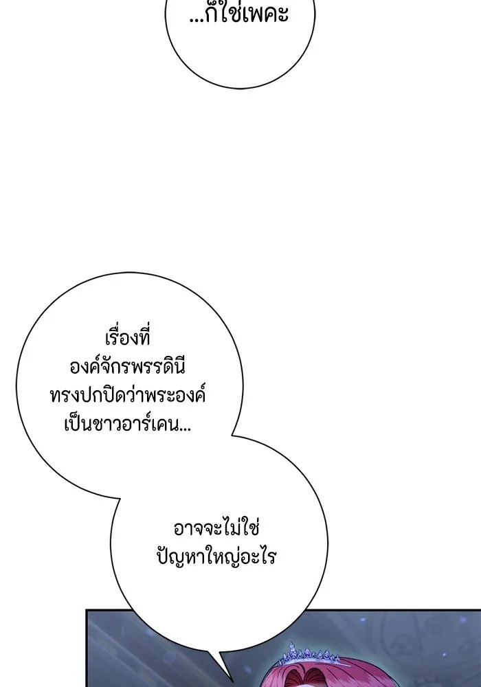 ขอวิธีส่งสามีลงนรก ตอนที่ 56 รูปที่ 56