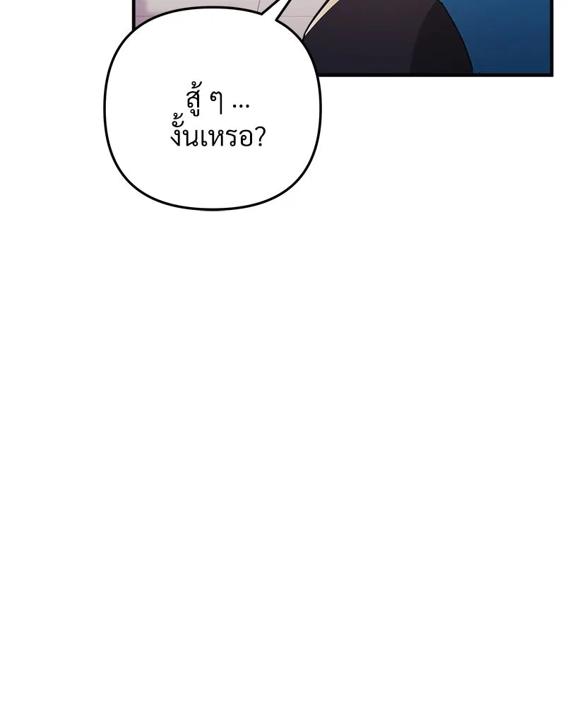 สัปดาห์นี้งดอัปตอนใหม่ ตอนที่ 62 รูปที่ 88