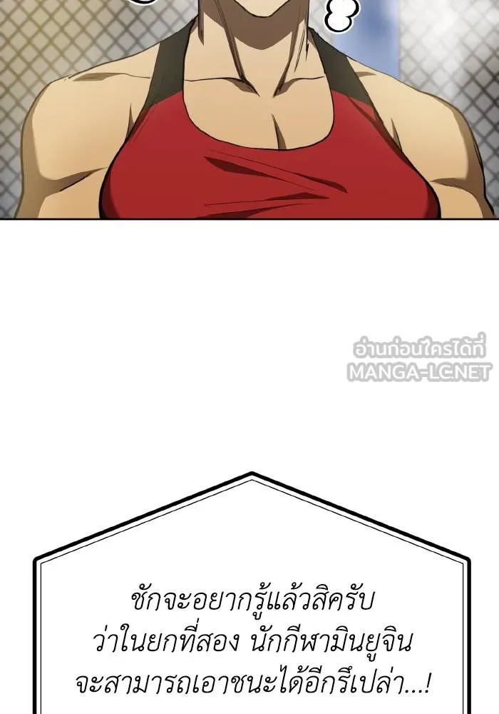 ราชาแห่งอ็อกทากอน ตอนที่ 73 รูปที่ 96