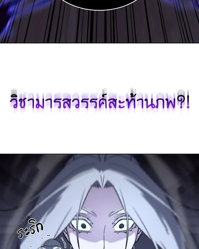 เกิดอีกทีเป็นว่าที่ประมุขลัทธิมาร ตอนที่ 42 รูปที่ 182