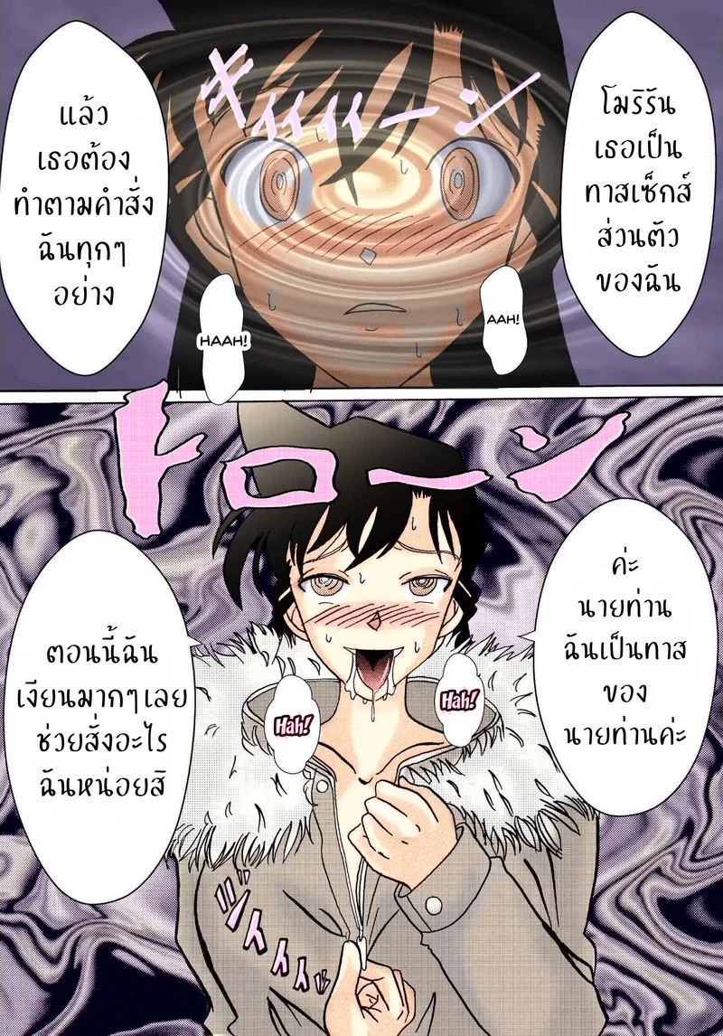 Doujin-Lc- อ่าน โดจิน มังฮวา เกาหลี ญี่ปุ่น จีน แปลไทย เจอคนร้าย ร่ายสะกด  [Light Rate Port Pink] Saimin SEX Dorei - RUN & RUNII Setto - (Detective Conan) ตอนที่ 1 ฟรี ไม่มีโฆษณา อ่าน โดจิน Manhwa เกาหลี ญี่ปุ่น จีน เรามีครบ คัดมาให้เน้นๆ โดจิน 18+ รับประกันความฟินโดย Doujin Lc