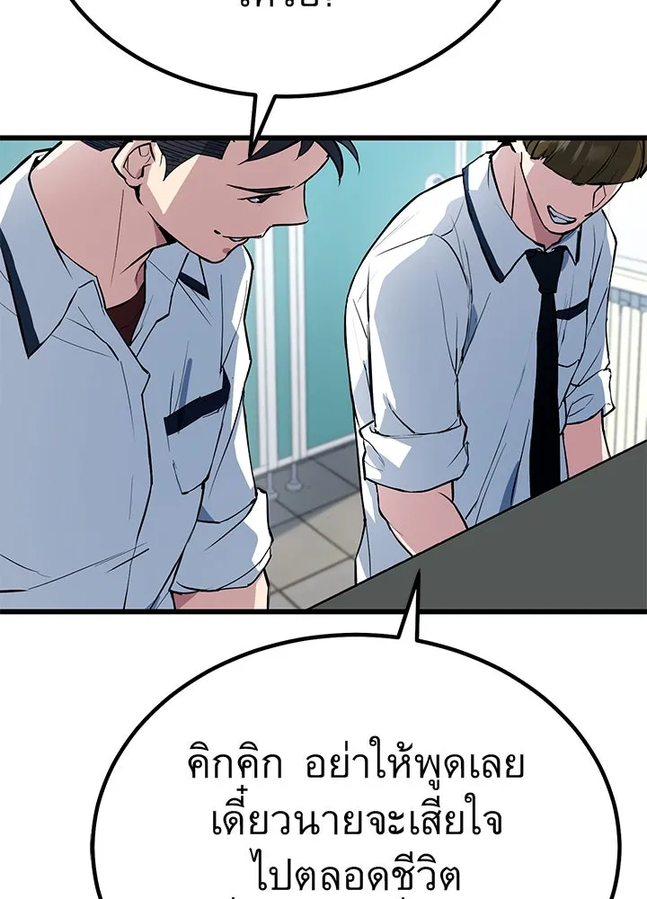 ราชาลานประลอง ตอนที่ 2 รูปที่ 40