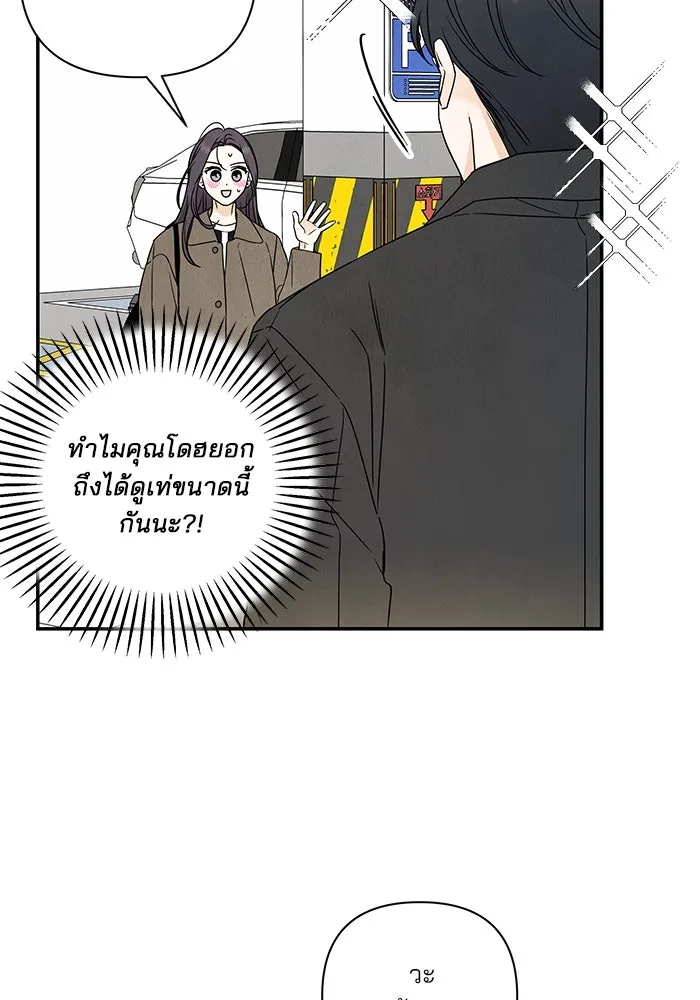 ปุลโซราได้เวลาดัง ตอนที่ 39 รูปที่ 8